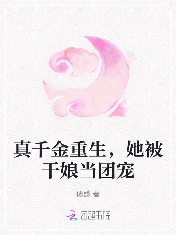 侯府千金要重生 作者沈小七