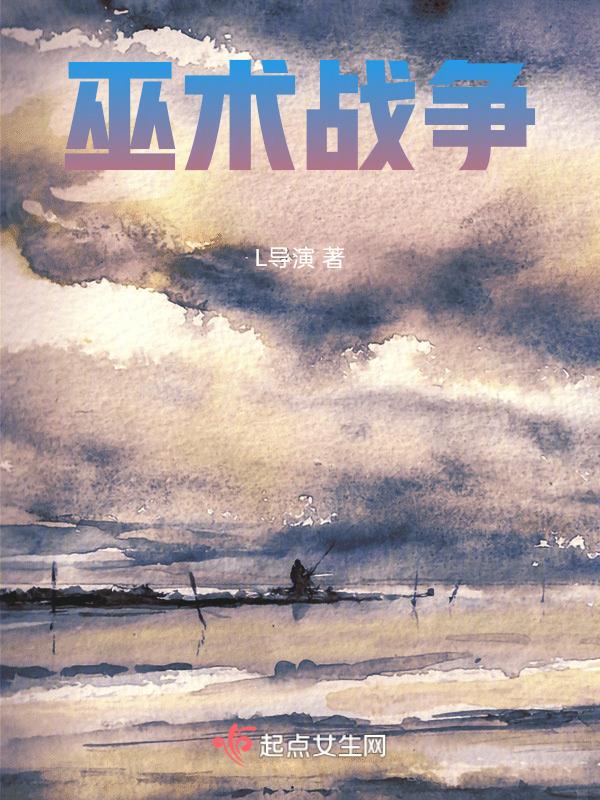 巫术游戏
