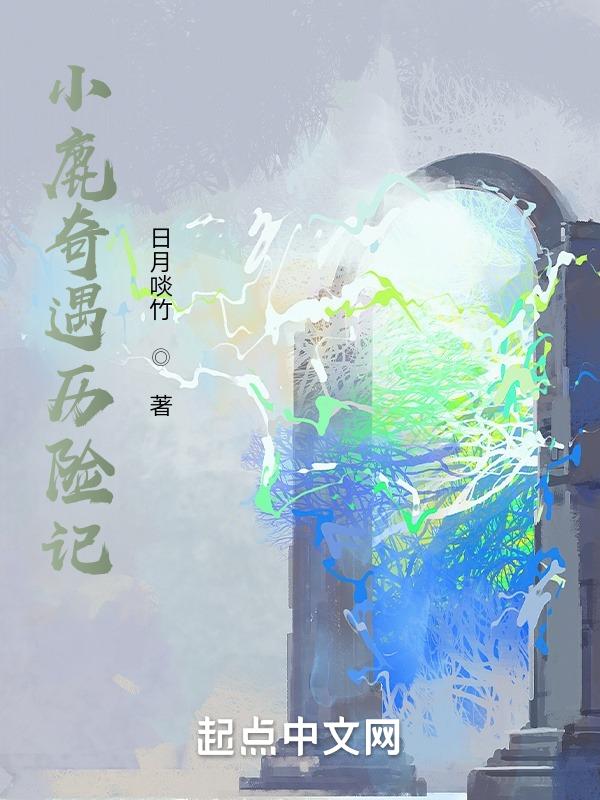 小鹿历险记视频