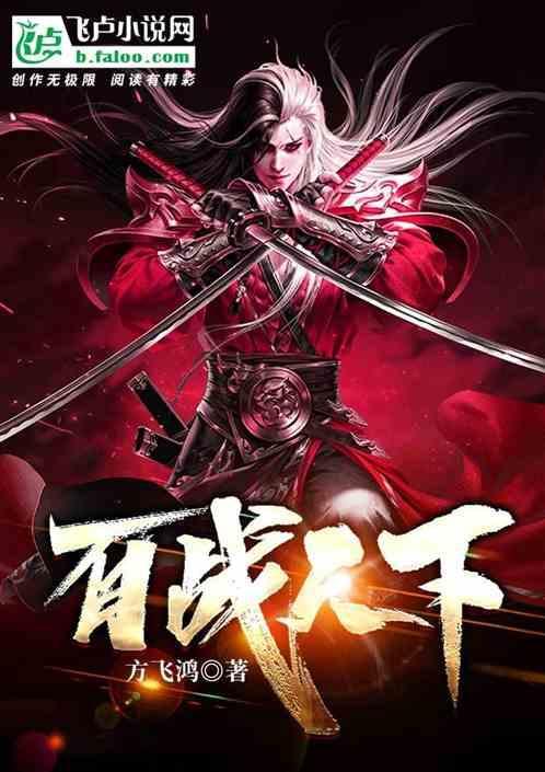 百战天下手游辅助