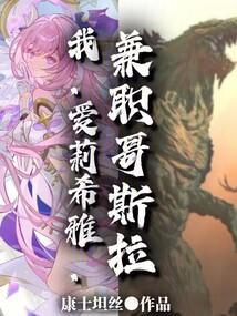 爱莉希雅pg
