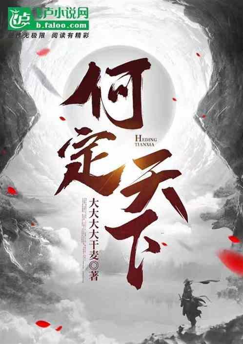 天下何思何虑
