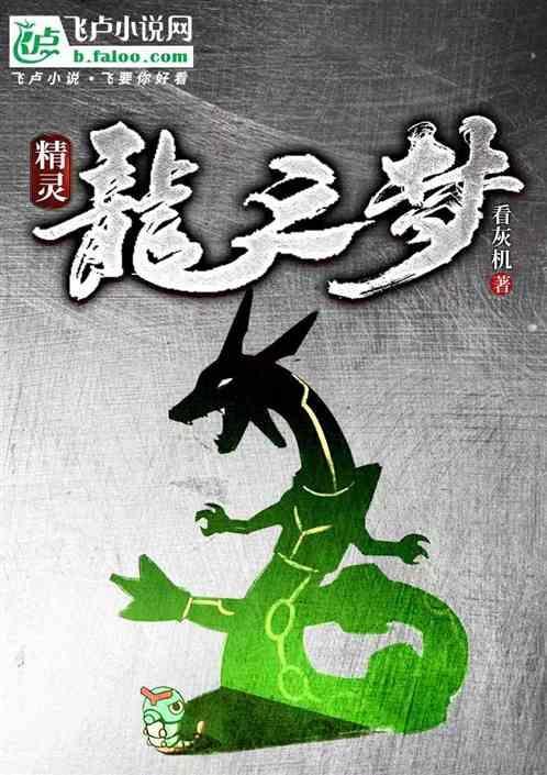 龙之梦精灵剧场
