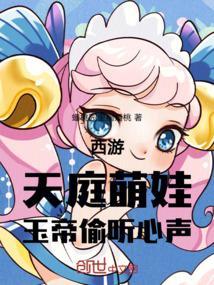 西游天庭系统