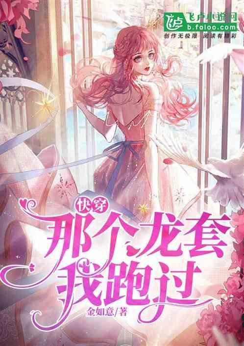 快穿之龙套开了挂