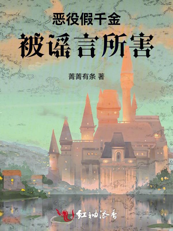恶役千金也会得到幸福!漫画