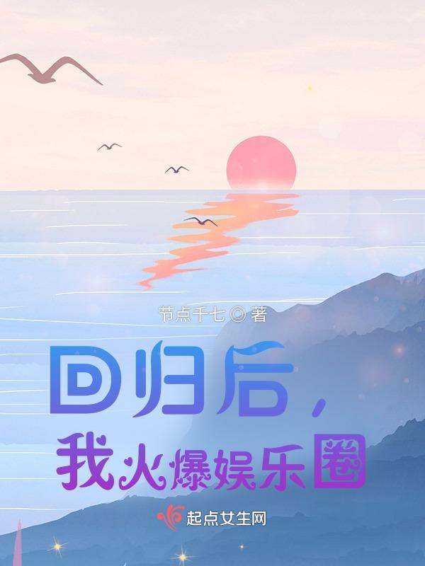 回归都市后我超凶哒