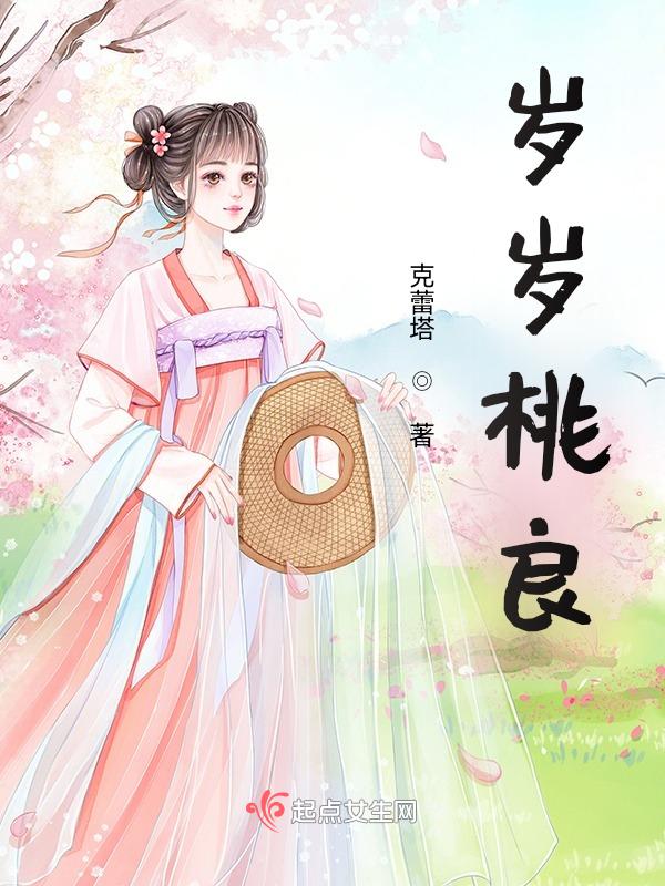 岁岁良辰什么意思