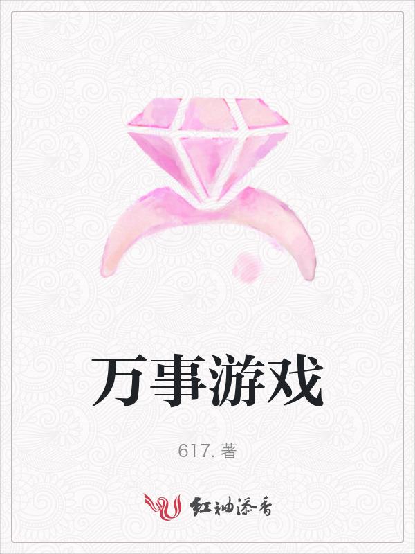 万事游戏 耍耍太极