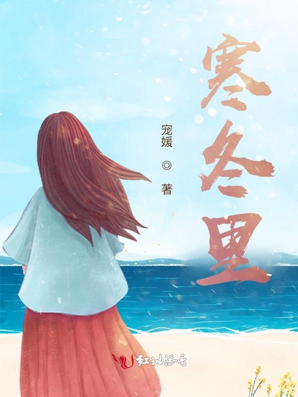 寒冬里面的叛徒是二哥吗