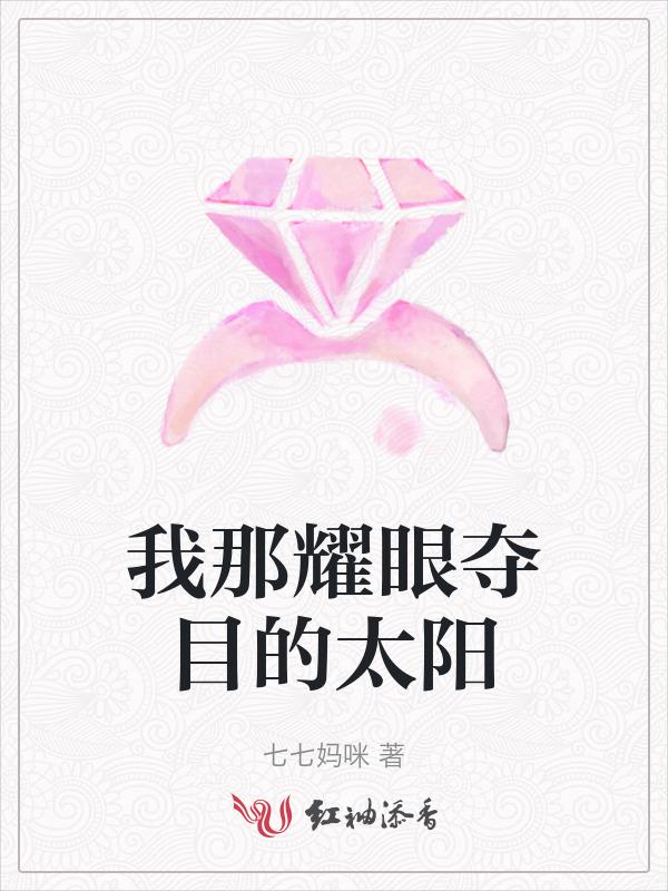 最耀眼的我