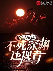 轮回乐园死神