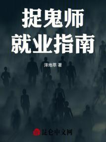 捉鬼让专业的来