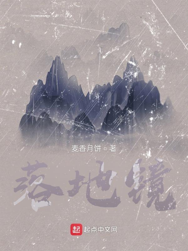 祁醉于炀落地镜