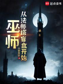 巫师中的魔法