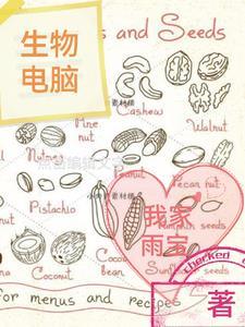 生物信息电脑推荐