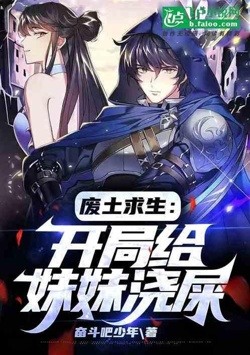 废土求生开局一座木