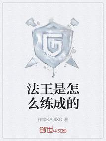 法王otto