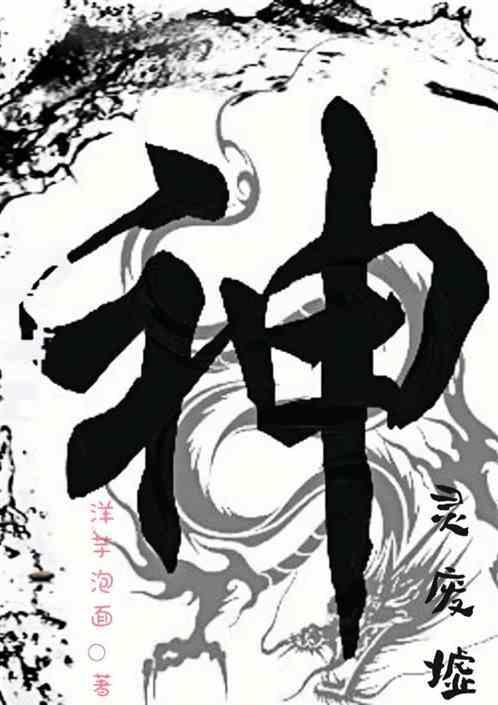 神殿废墟出骨戒吗