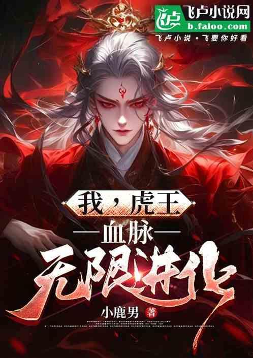 虎王