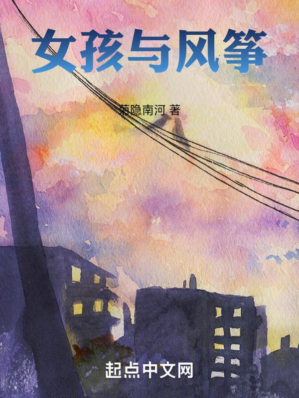 女孩风筝飞上天