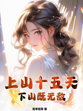 上山下己