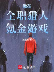 全职猎人我要当吃货22k
