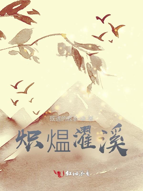炽这个字怎么念