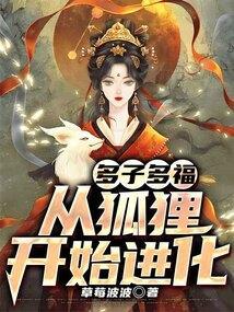 斗罗V进化混沌神龙多子多福