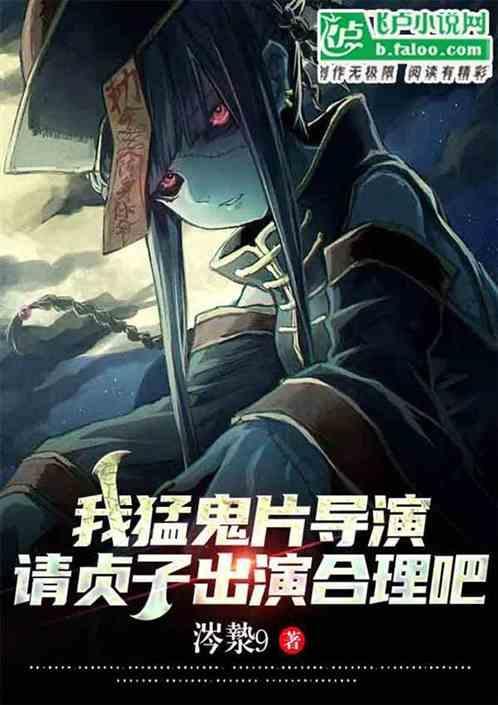 贞子鬼片大全