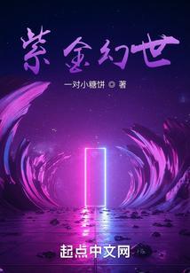 紫金世家售楼处电话