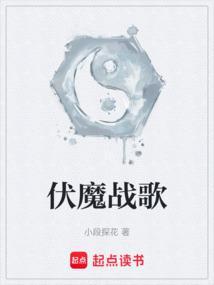 伏魔战记直播