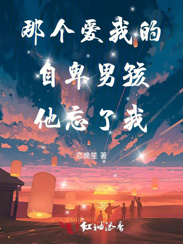 一个男的自卑了怎么办