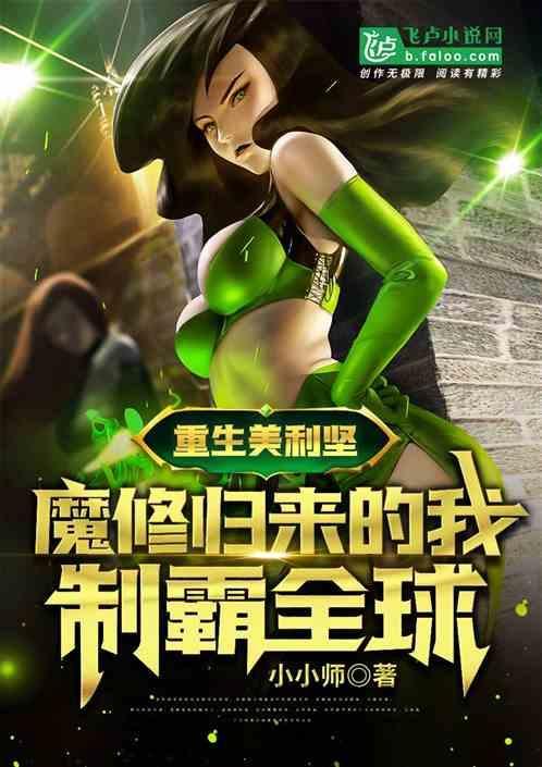 重生 美利坚