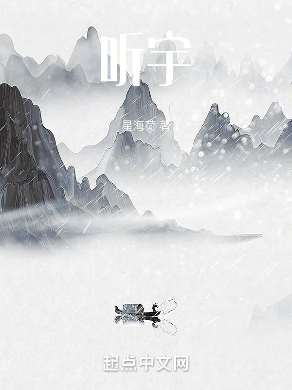 方舟听宇
