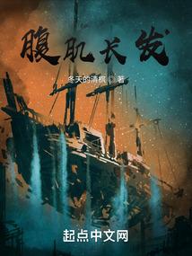 腹肌凸显