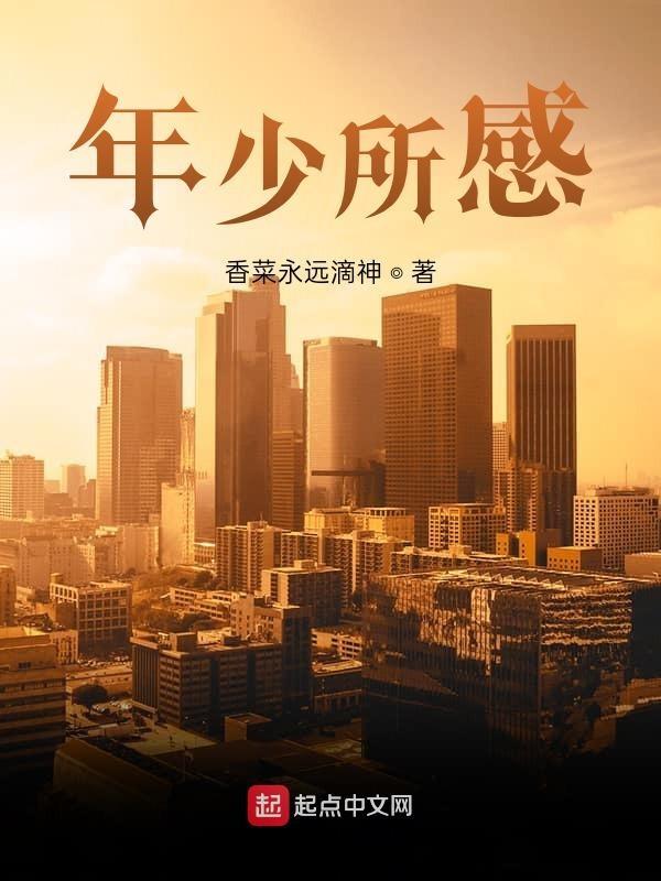 年少时说说