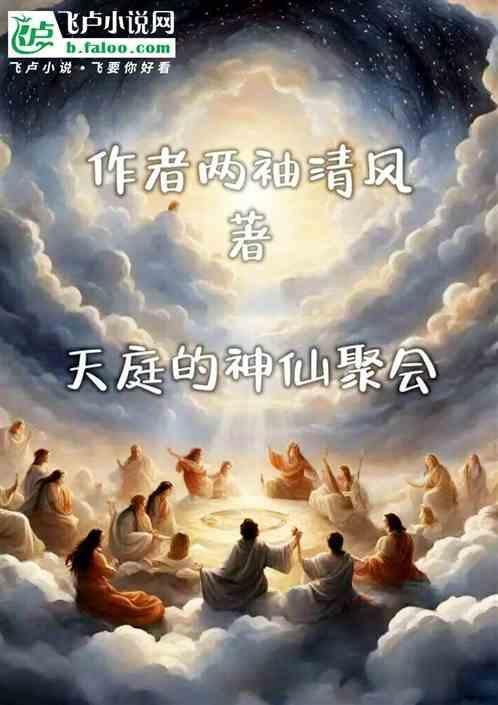 天庭各路神仙名字