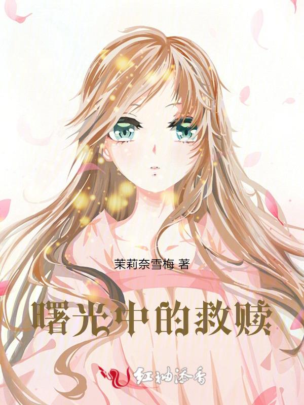 曙光的台词