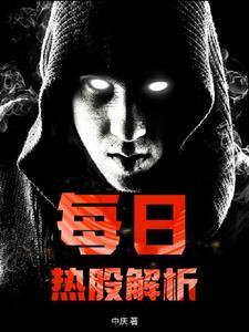 今日热股什么意思