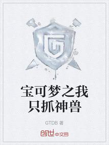 精灵宝可梦之神兽