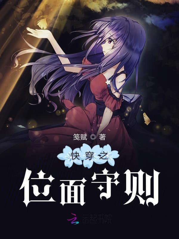 快穿影视位面