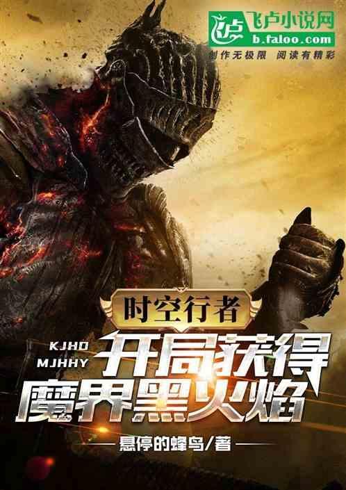 电影时空行者2