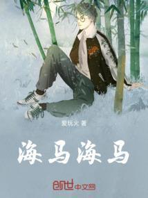 海马下一句口号