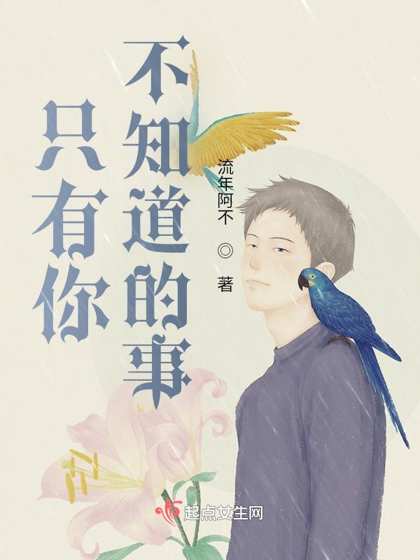 只有你不知道mv