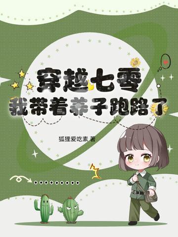 穿越七零我带着养子跑路了抄袭了吗