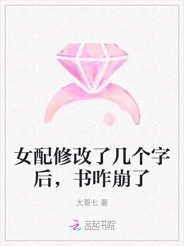女配改行修仙(快穿)
