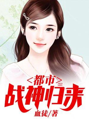医武兵王在线阅读