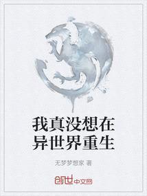 我真没想重生番外