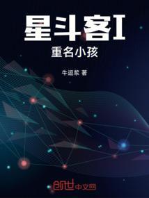 星斗名称大全